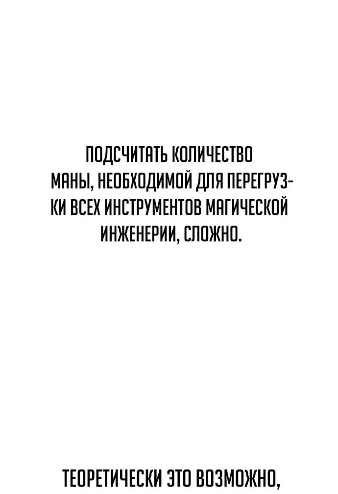 Read Как выжить в академии RU Manga Online