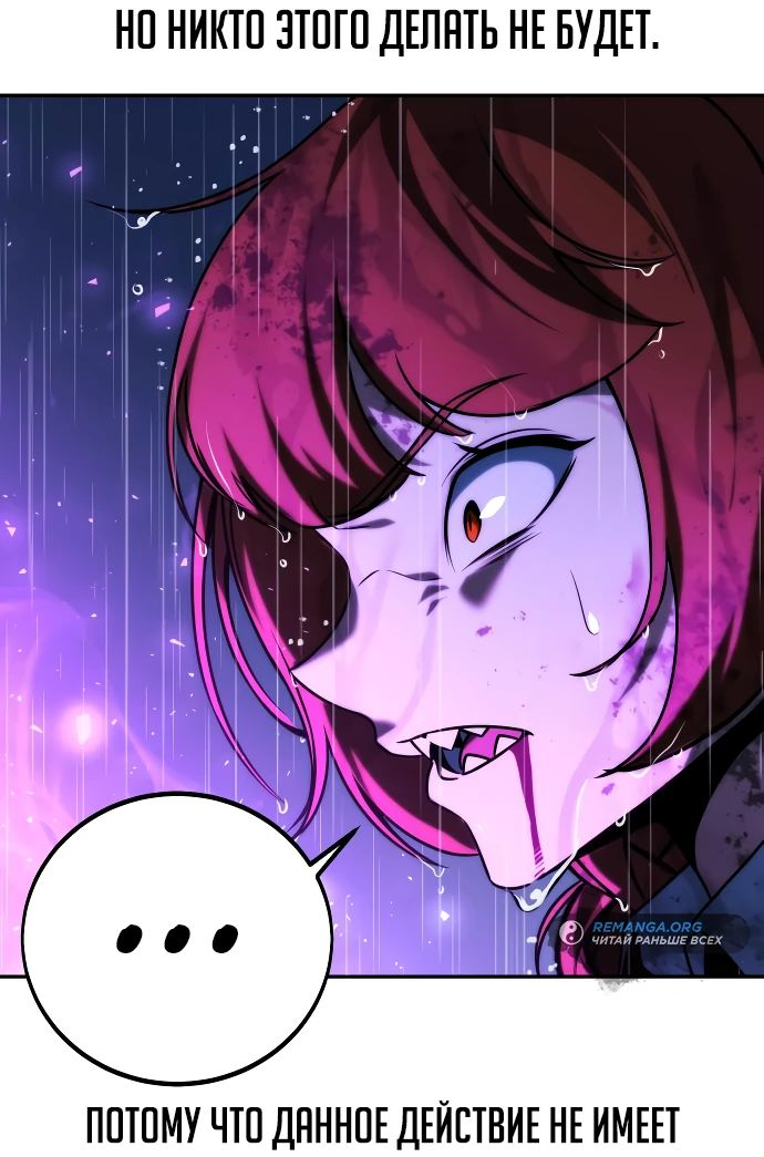 Read Как выжить в академии RU Manga Online