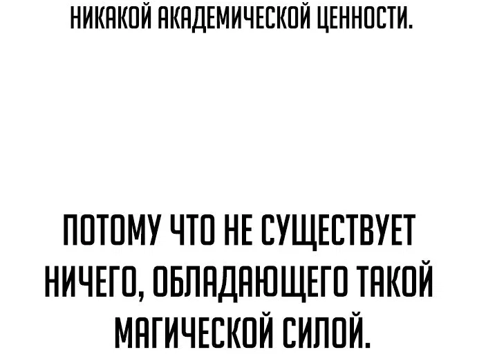 Read Как выжить в академии RU Manga Online