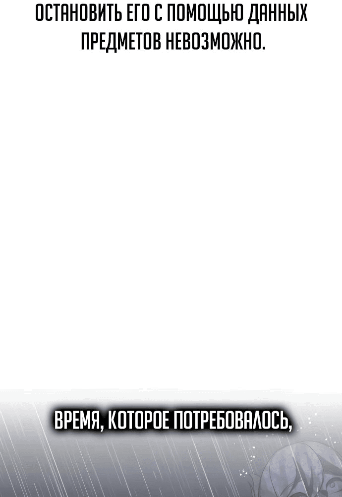 Read Как выжить в академии RU Manga Online