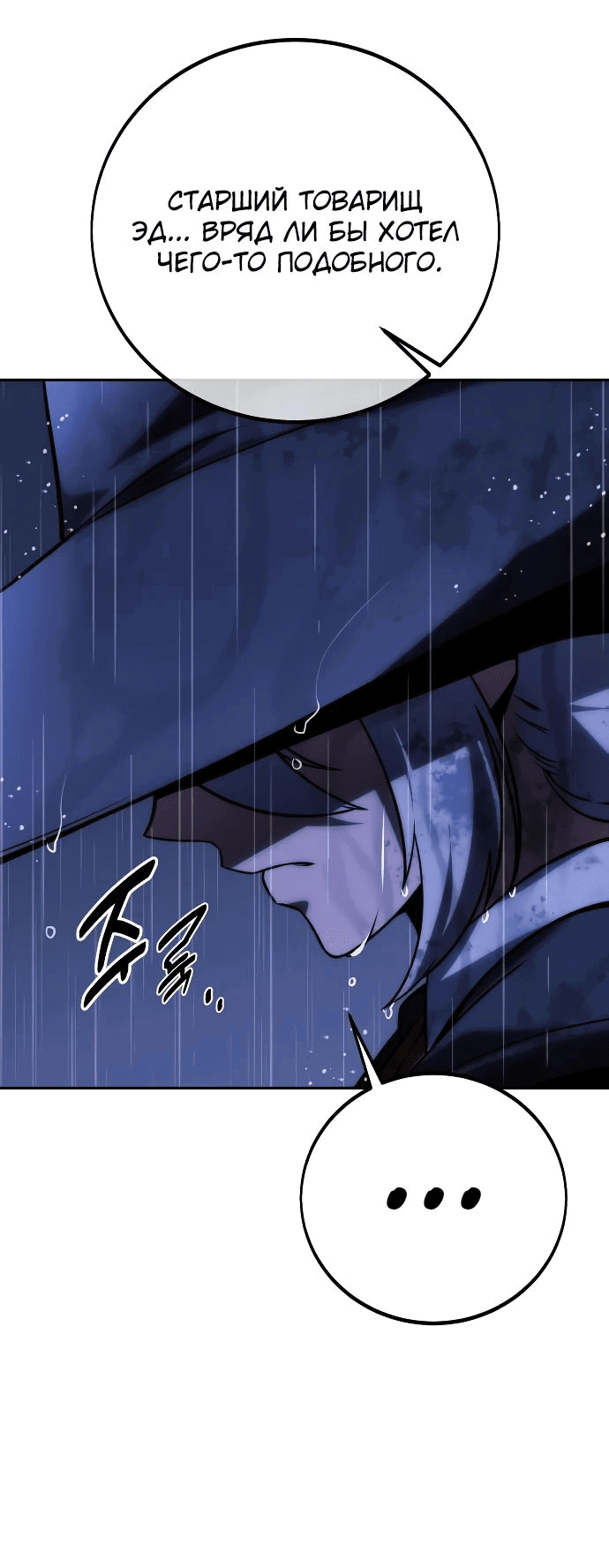 Read Как выжить в академии RU Manga Online