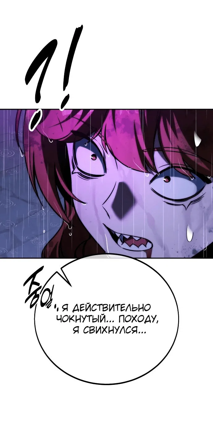 Read Как выжить в академии RU Manga Online