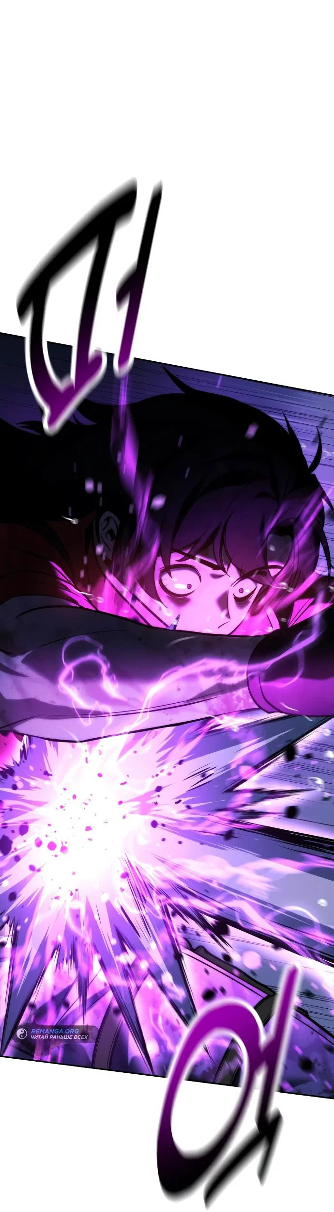 Read Как выжить в академии RU Manga Online