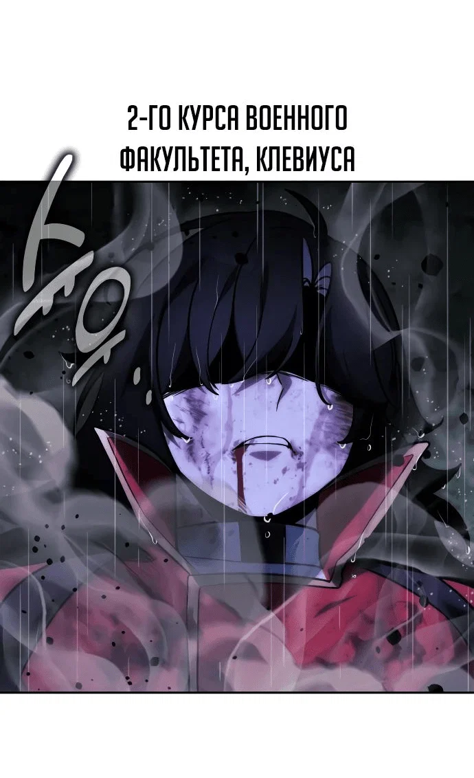 Read Как выжить в академии RU Manga Online