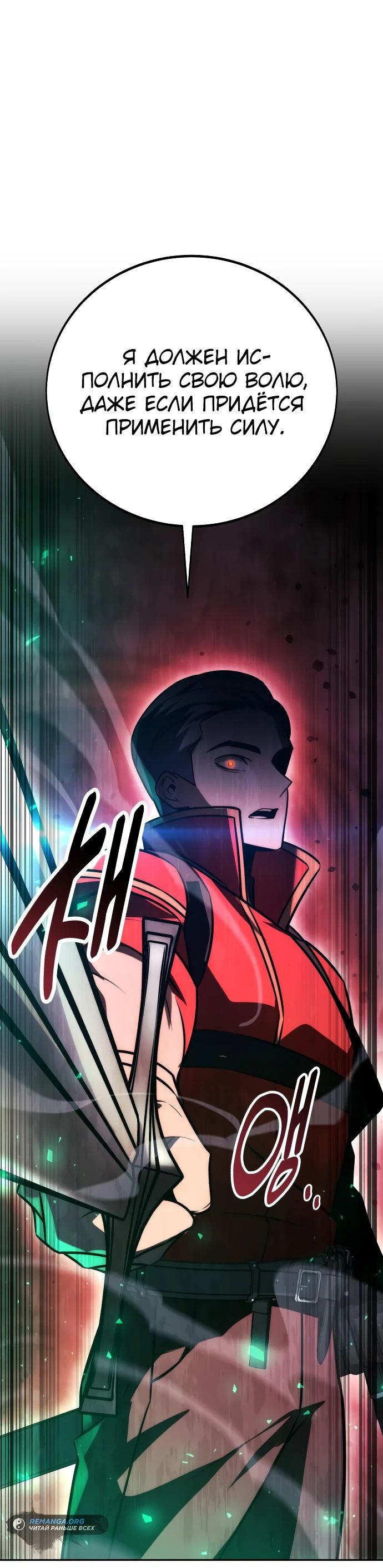 Read Как выжить в академии RU Manga Online