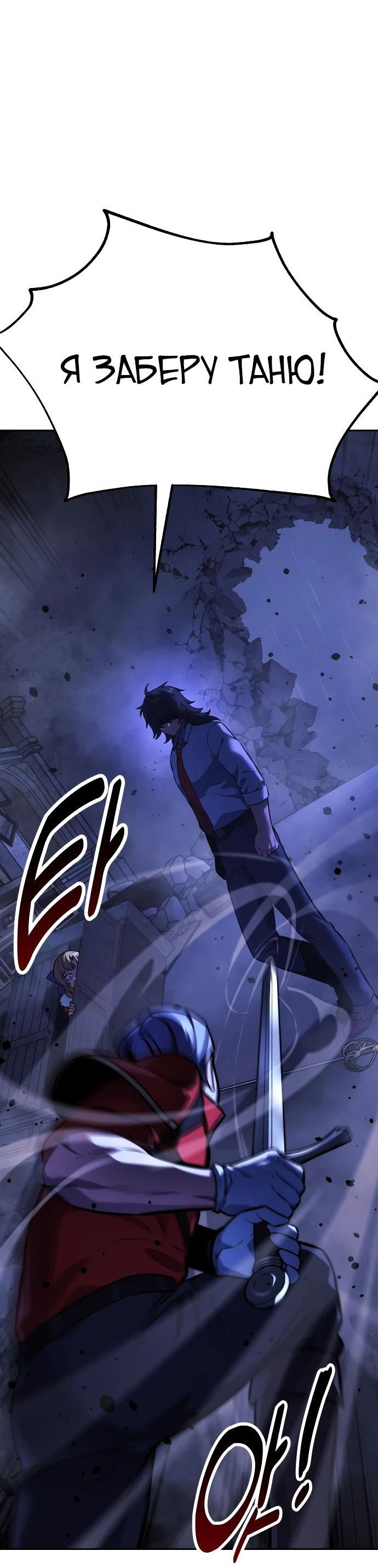 Read Как выжить в академии RU Manga Online