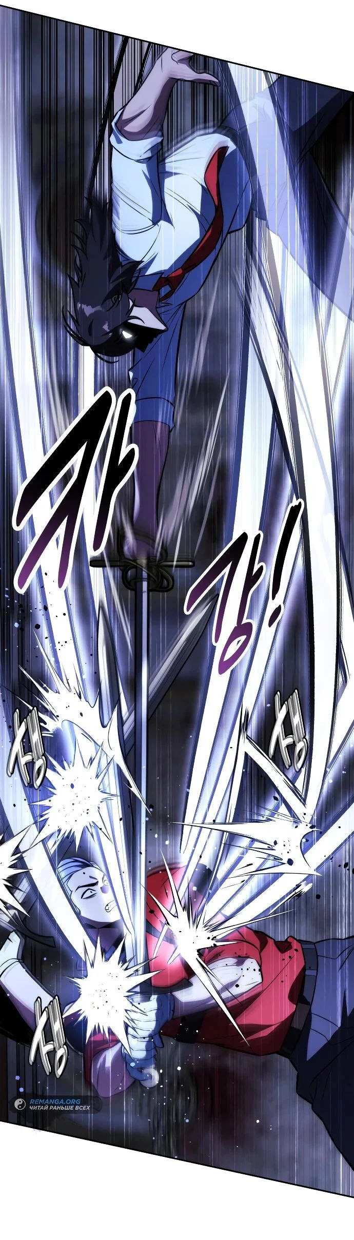 Read Как выжить в академии RU Manga Online