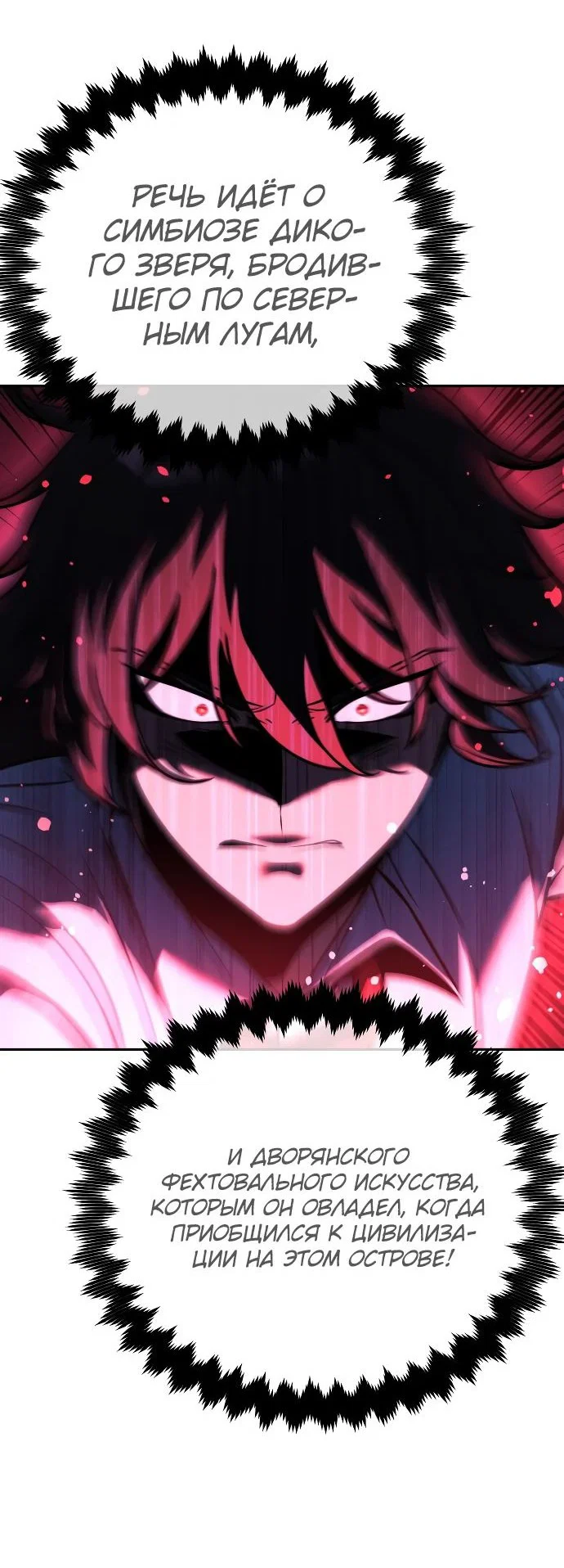 Read Как выжить в академии RU Manga Online