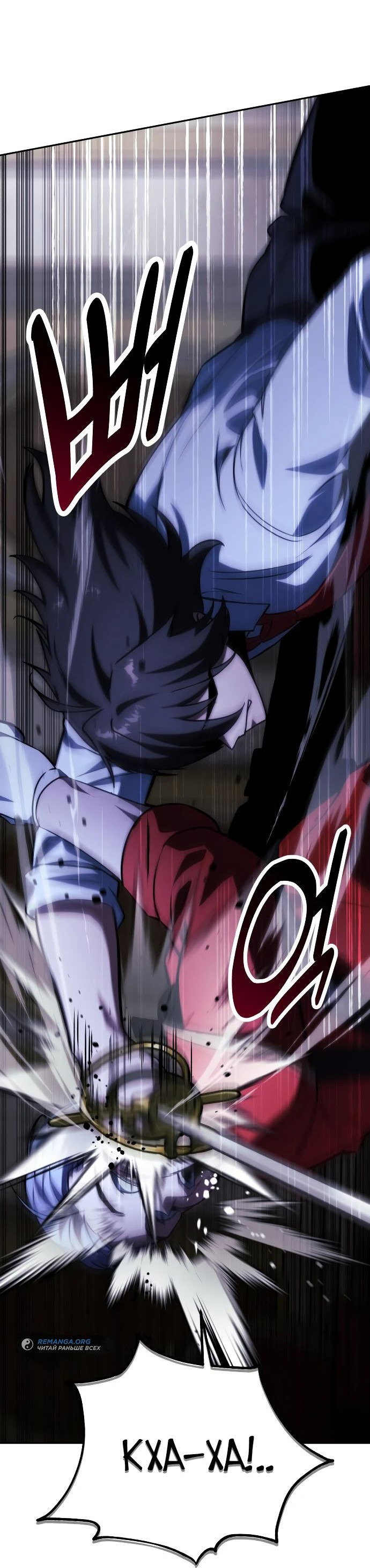 Read Как выжить в академии RU Manga Online