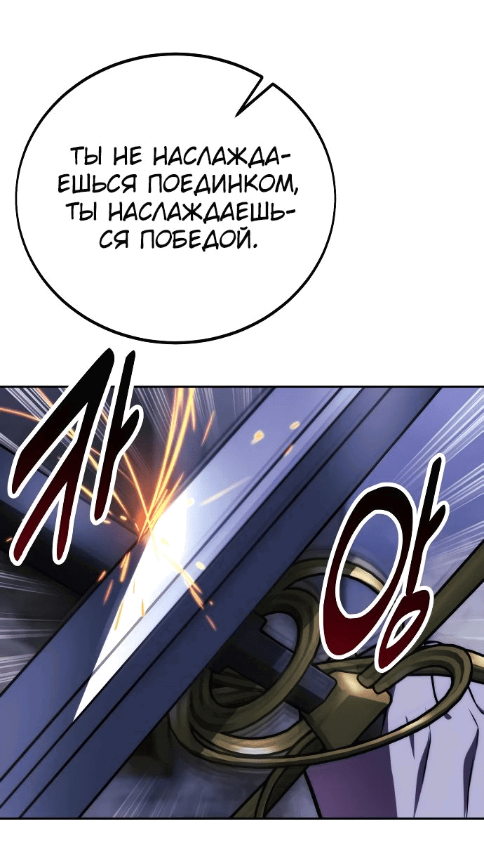 Read Как выжить в академии RU Manga Online