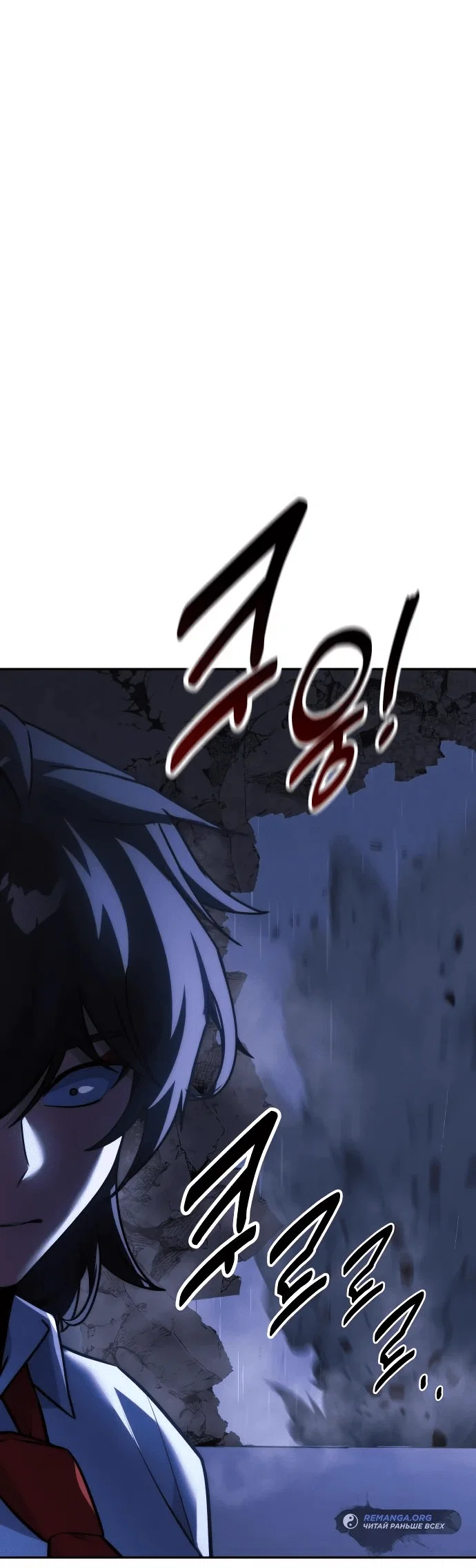 Read Как выжить в академии RU Manga Online