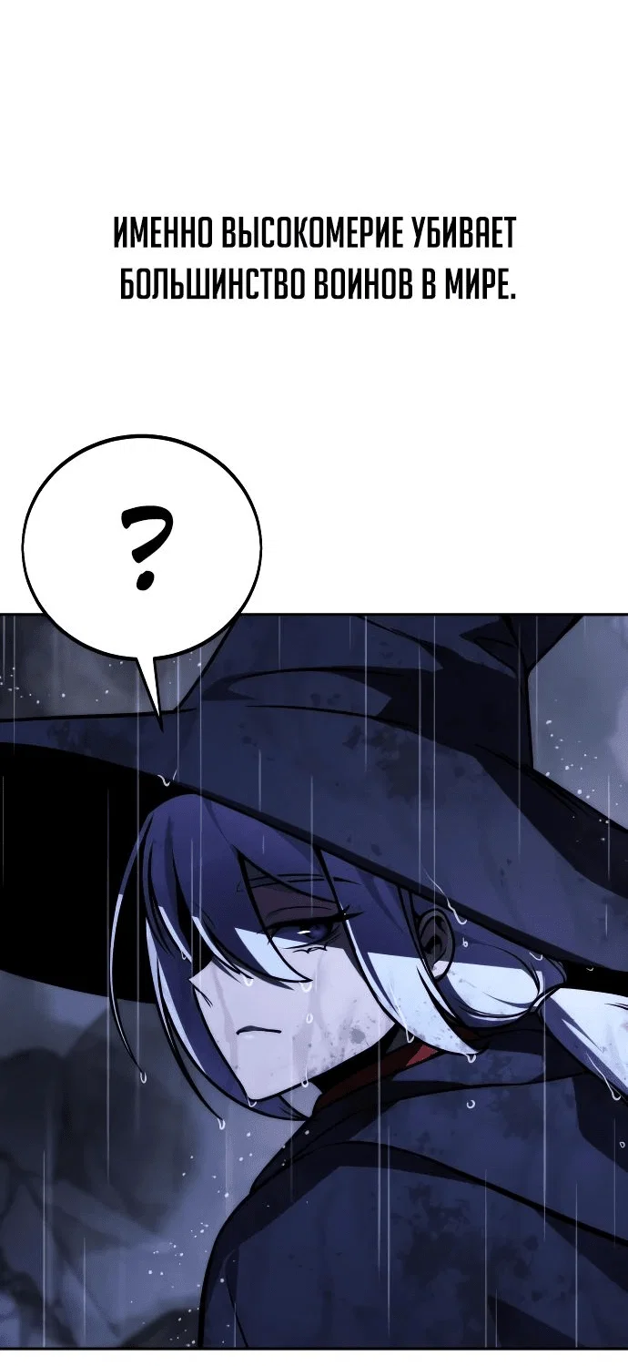 Read Как выжить в академии RU Manga Online