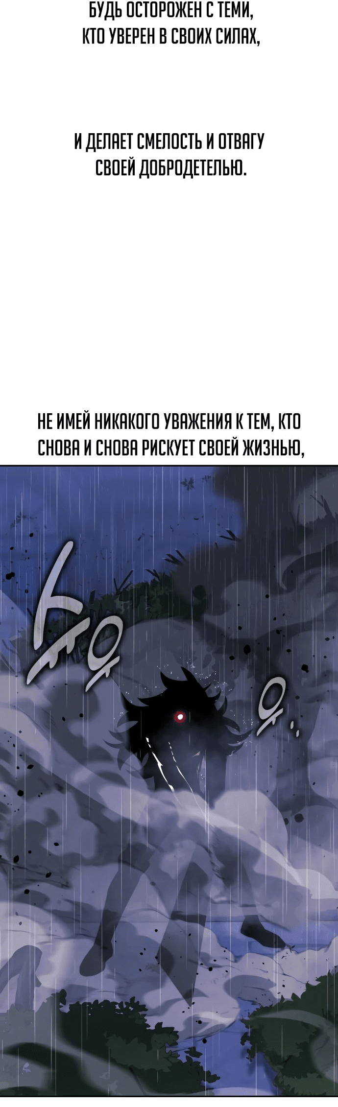 Read Как выжить в академии RU Manga Online