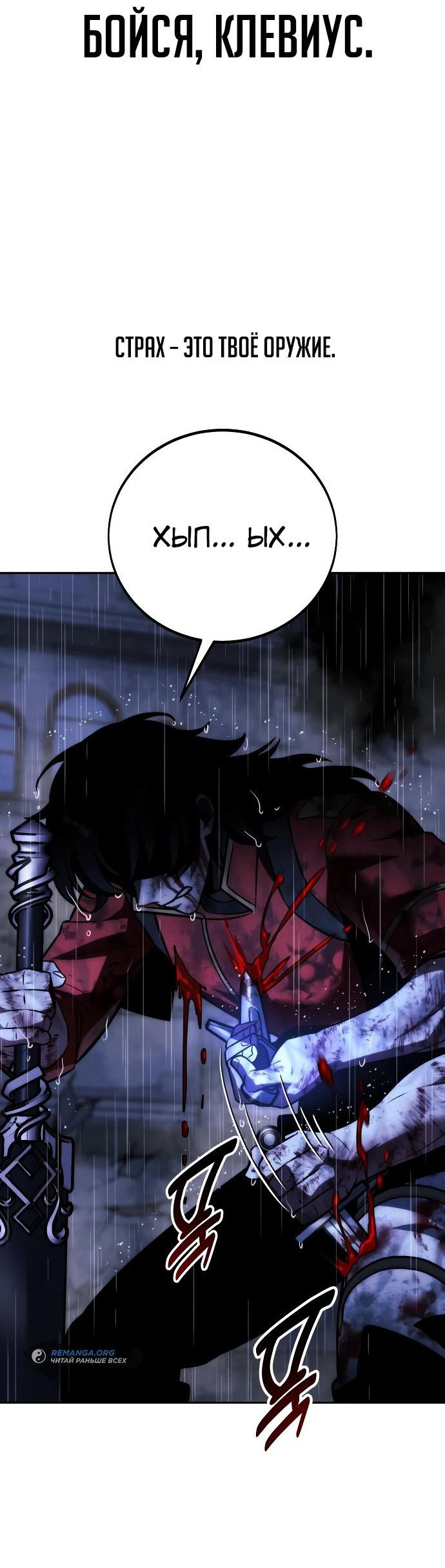 Read Как выжить в академии RU Manga Online