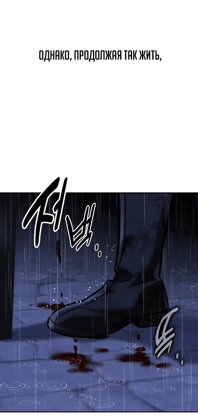 Read Как выжить в академии RU Manga Online
