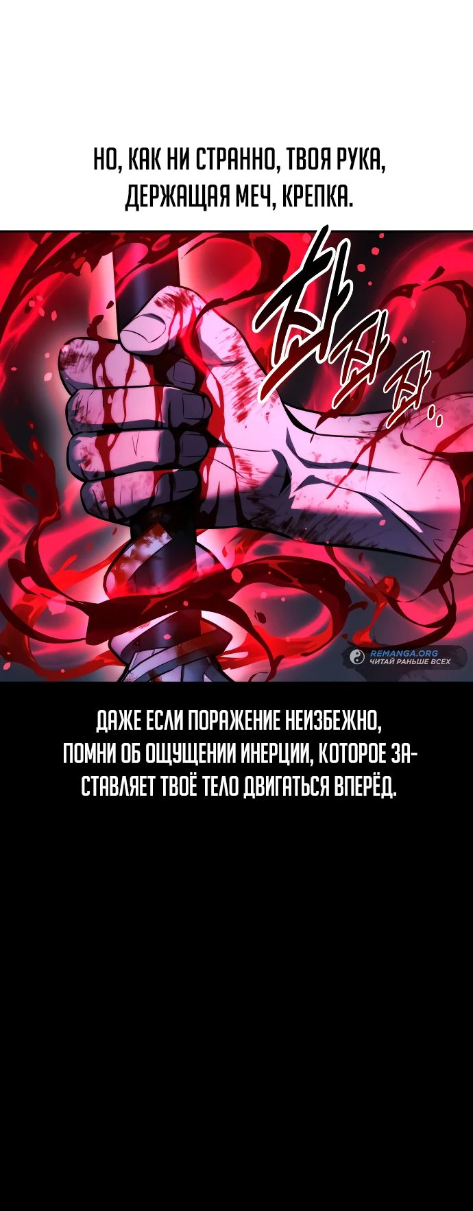 Read Как выжить в академии RU Manga Online
