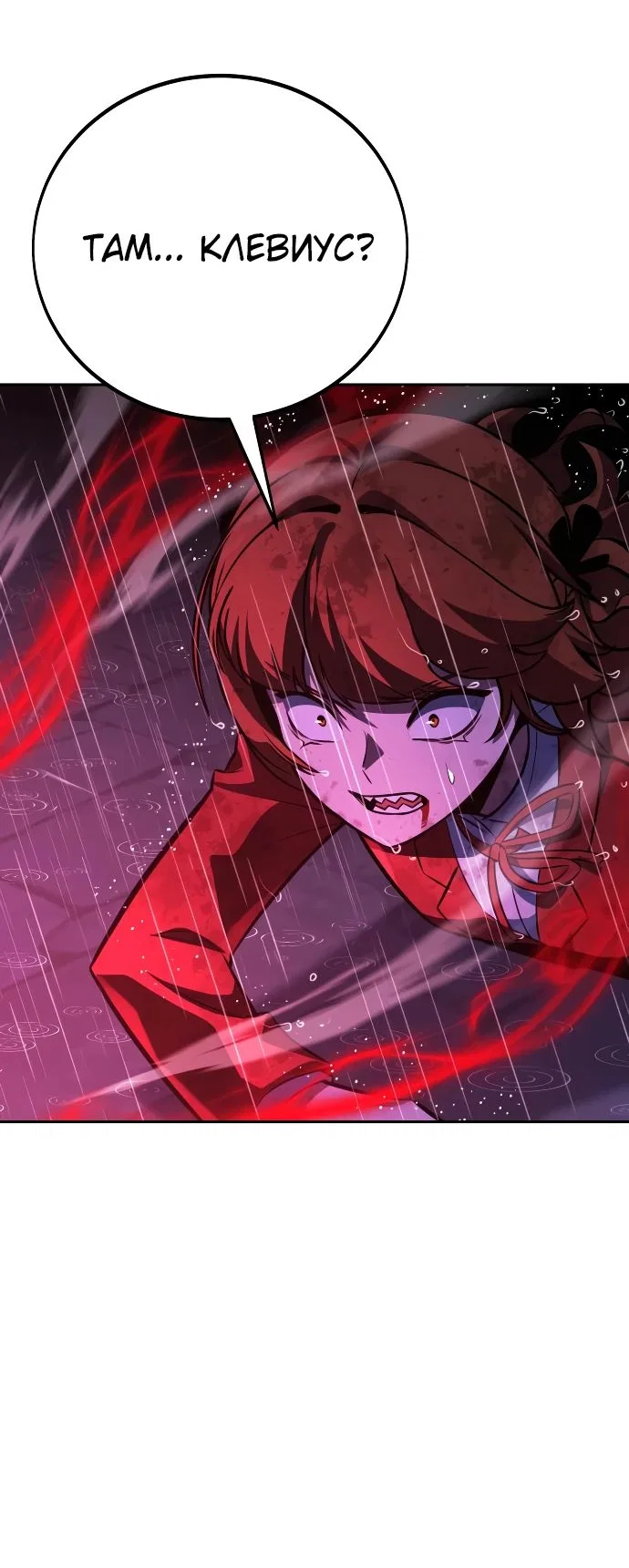 Read Как выжить в академии RU Manga Online