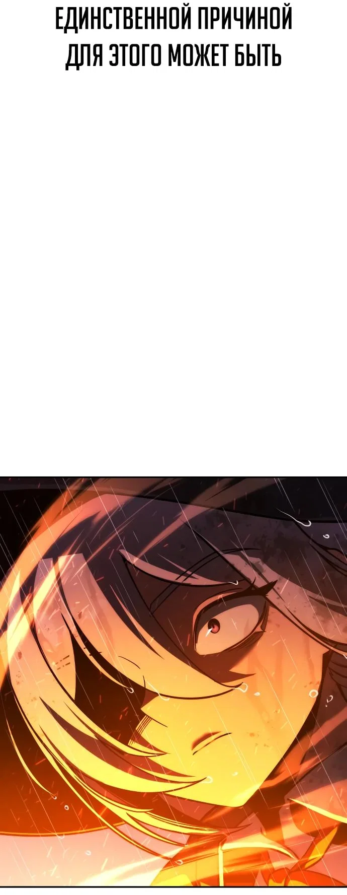 Read Как выжить в академии RU Manga Online