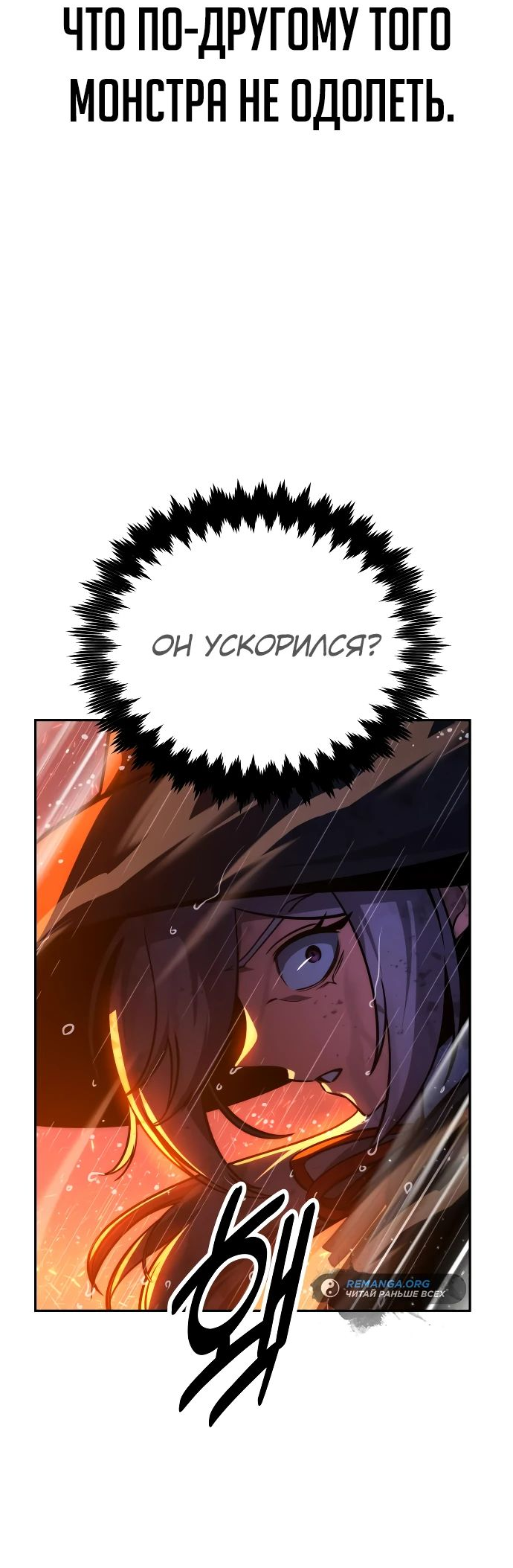 Read Как выжить в академии RU Manga Online