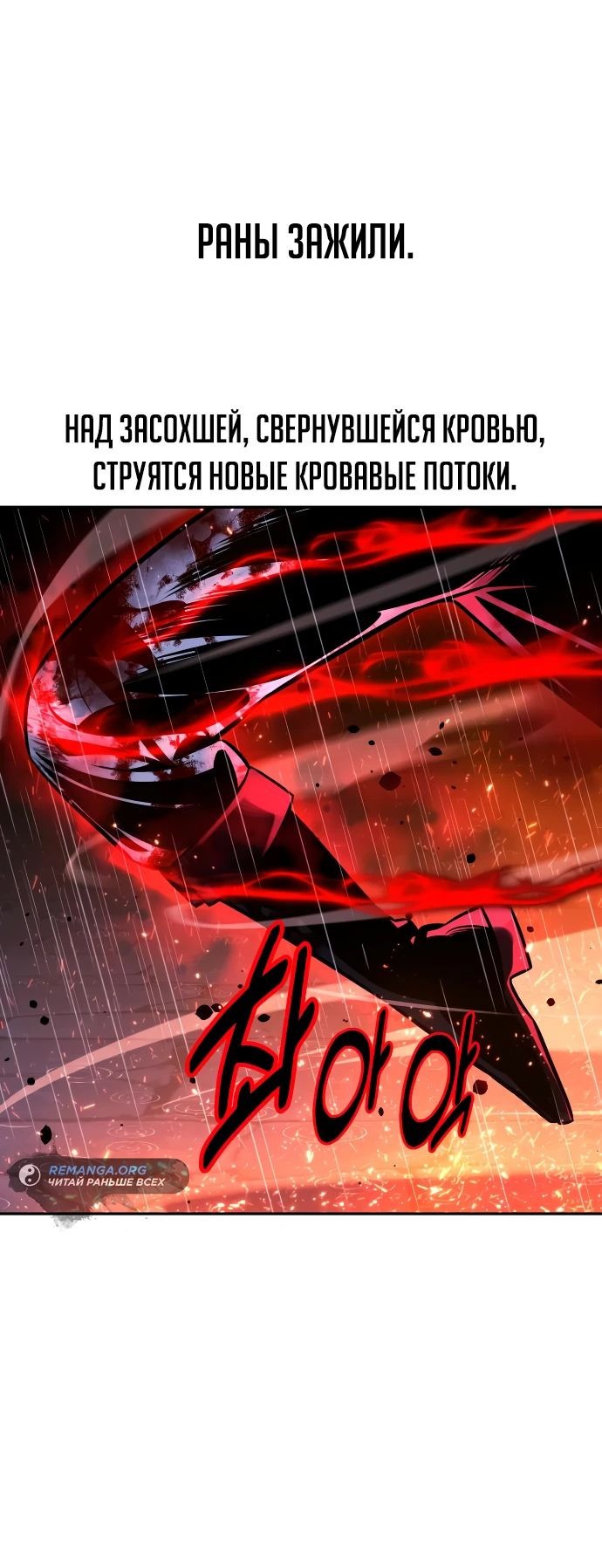 Read Как выжить в академии RU Manga Online