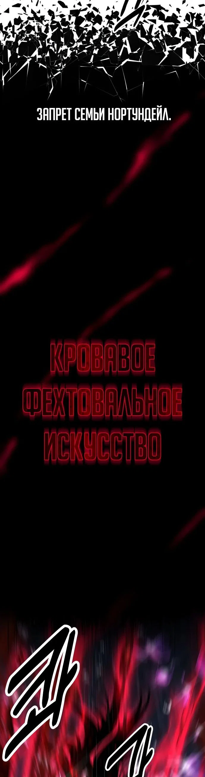 Read Как выжить в академии RU Manga Online
