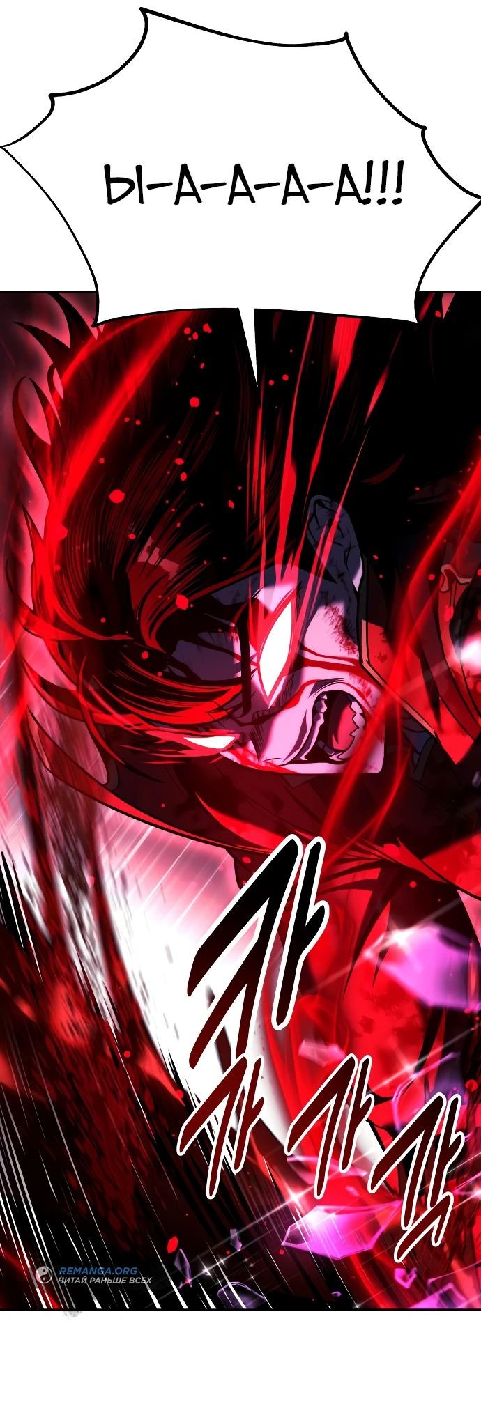 Read Как выжить в академии RU Manga Online