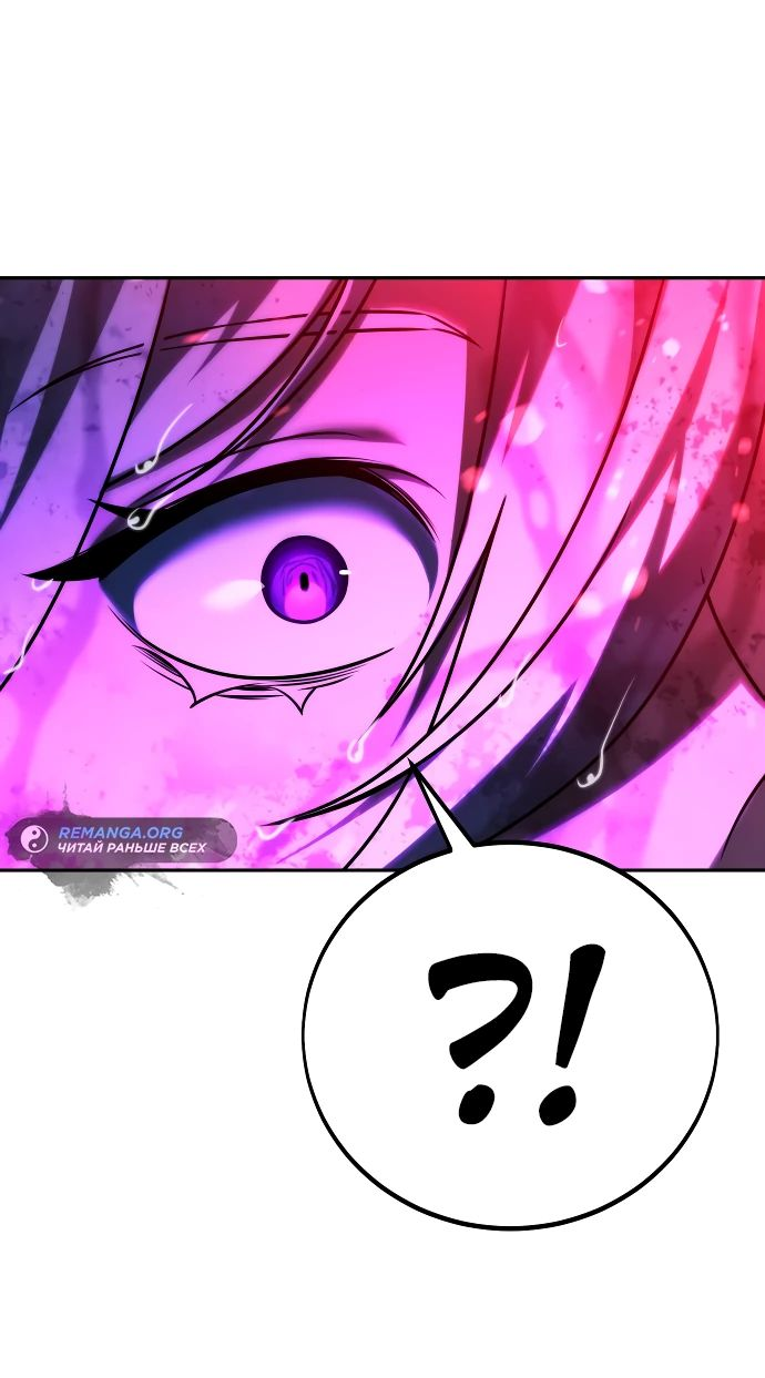 Read Как выжить в академии RU Manga Online