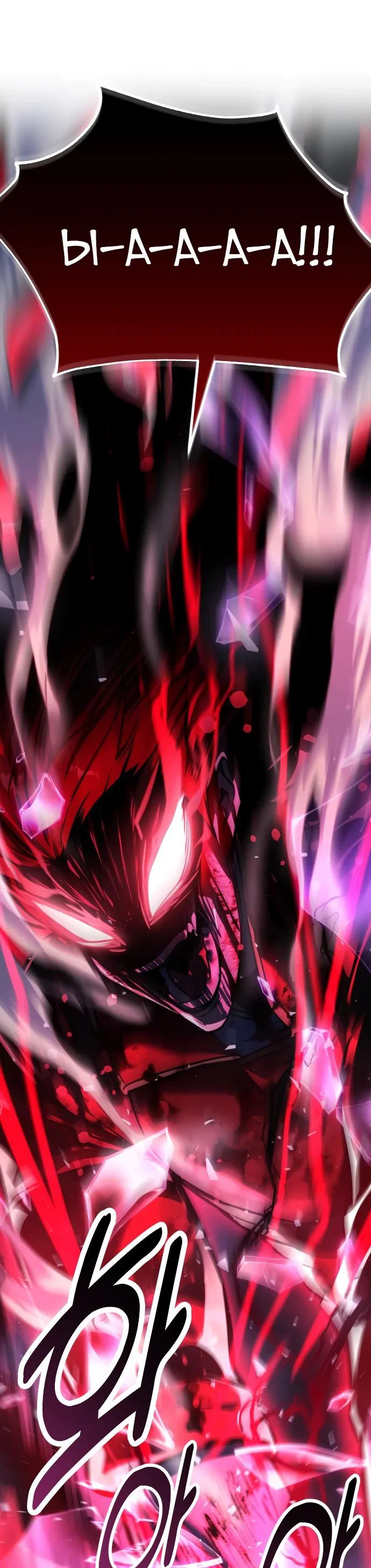 Read Как выжить в академии RU Manga Online