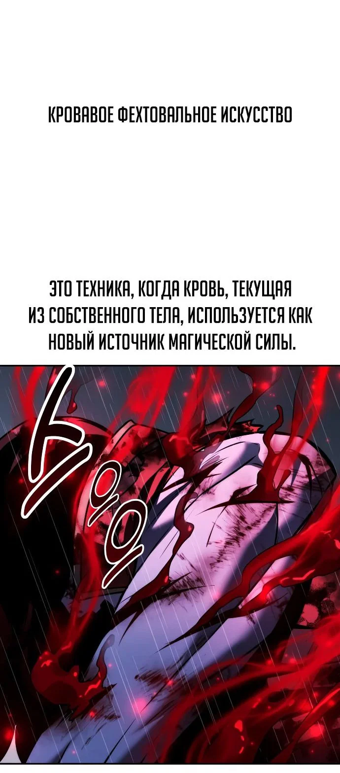 Read Как выжить в академии RU Manga Online