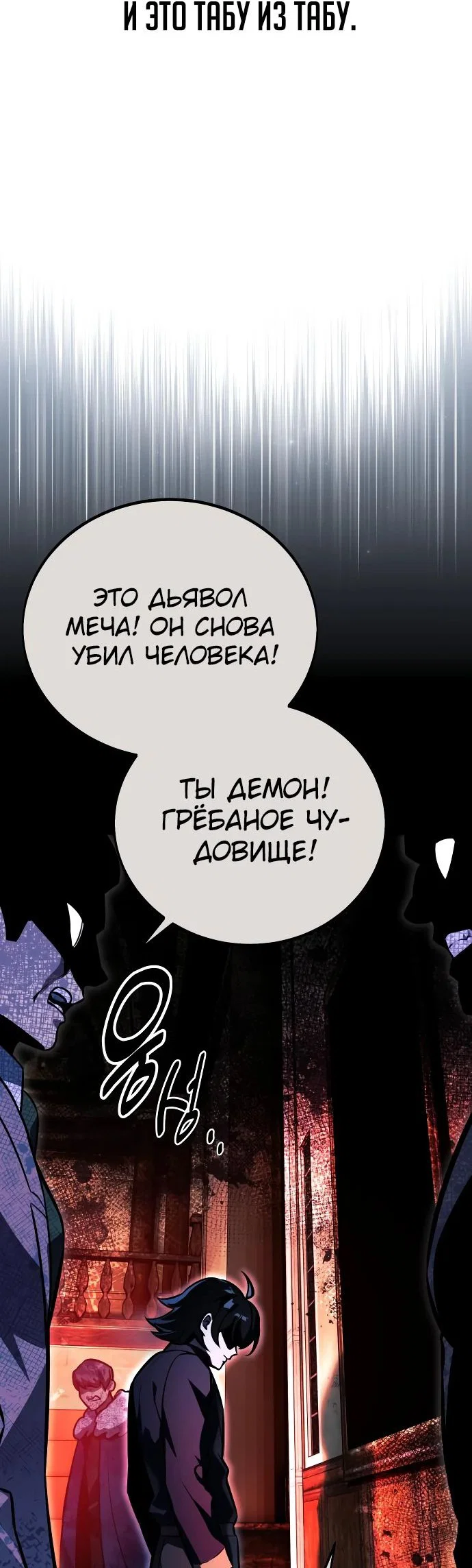 Read Как выжить в академии RU Manga Online