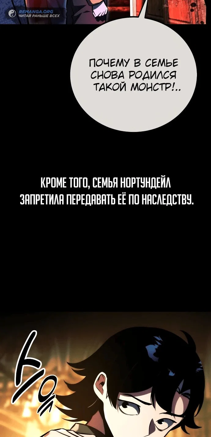 Read Как выжить в академии RU Manga Online