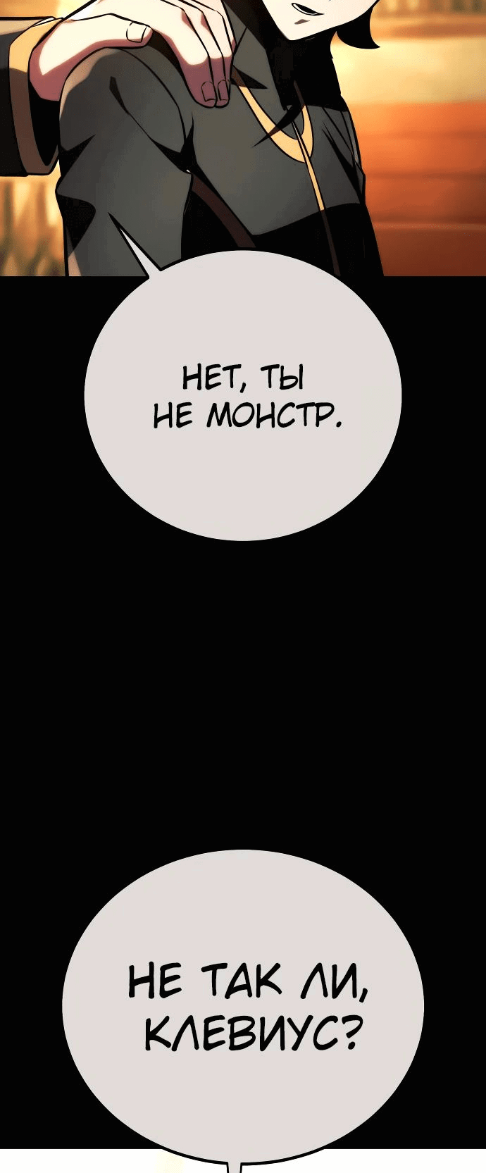 Read Как выжить в академии RU Manga Online