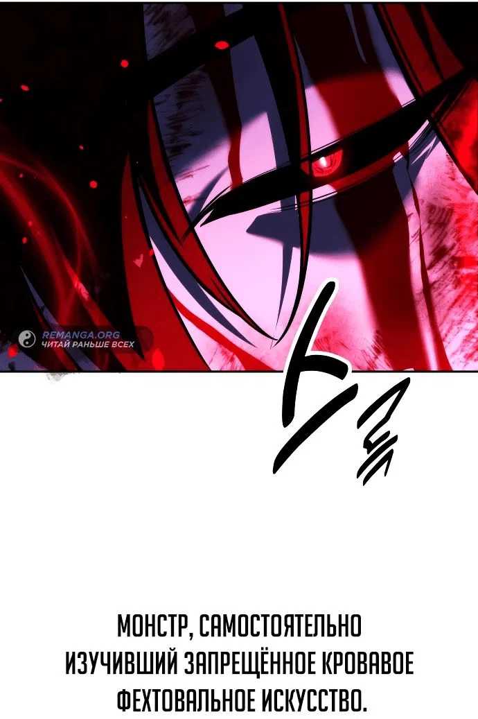 Read Как выжить в академии RU Manga Online