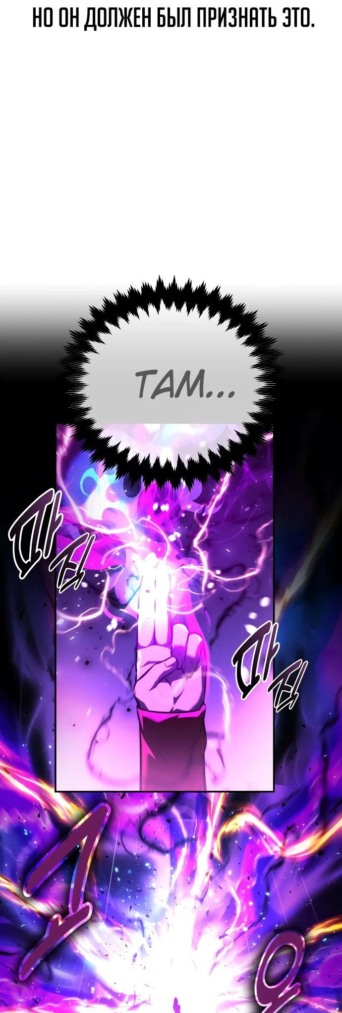 Read Как выжить в академии RU Manga Online