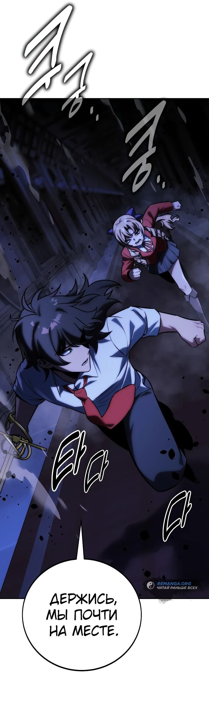 Read Как выжить в академии RU Manga Online