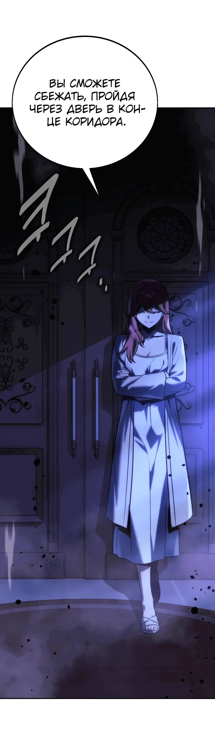 Read Как выжить в академии RU Manga Online