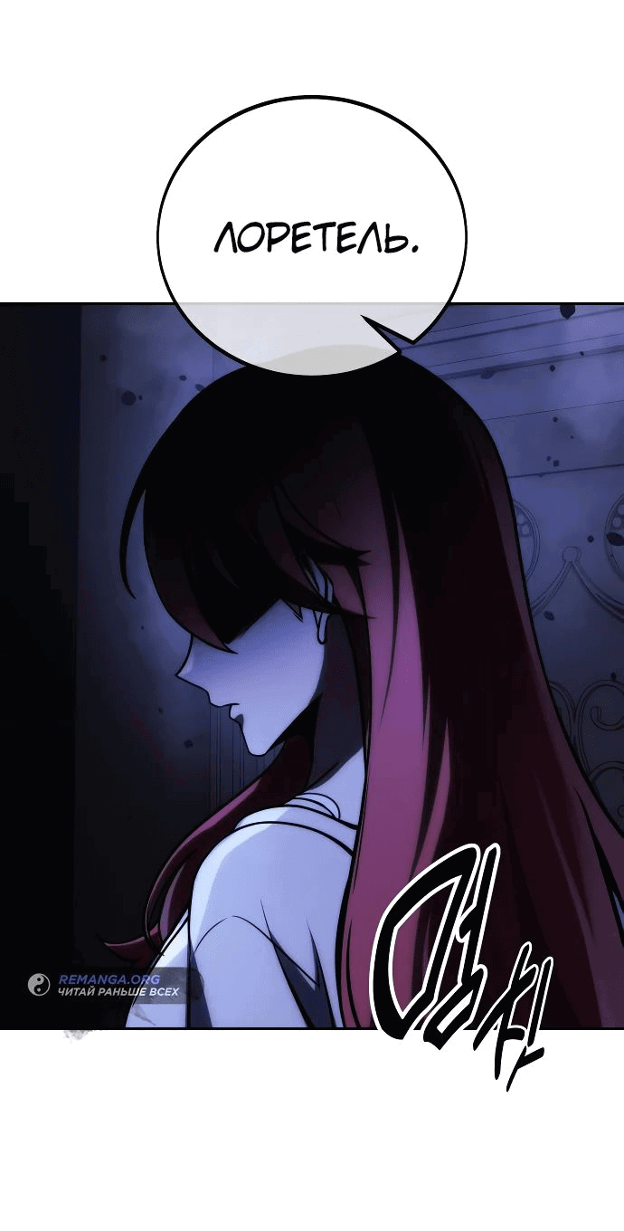 Read Как выжить в академии RU Manga Online