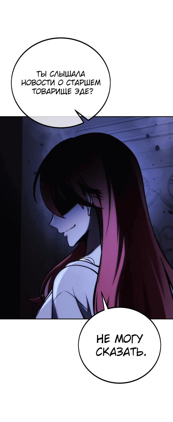 Read Как выжить в академии RU Manga Online
