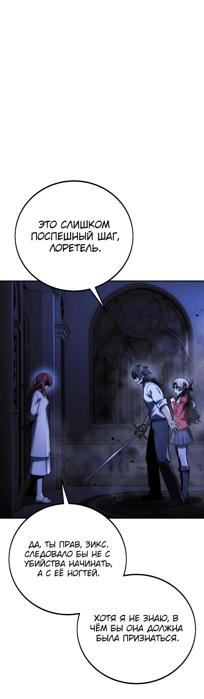 Read Как выжить в академии RU Manga Online