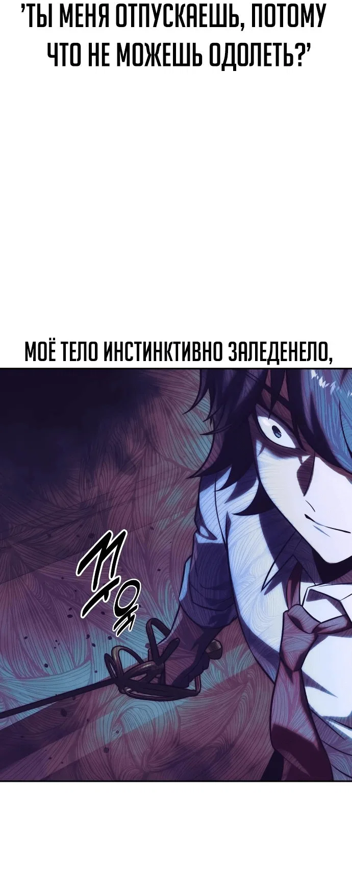 Read Как выжить в академии RU Manga Online