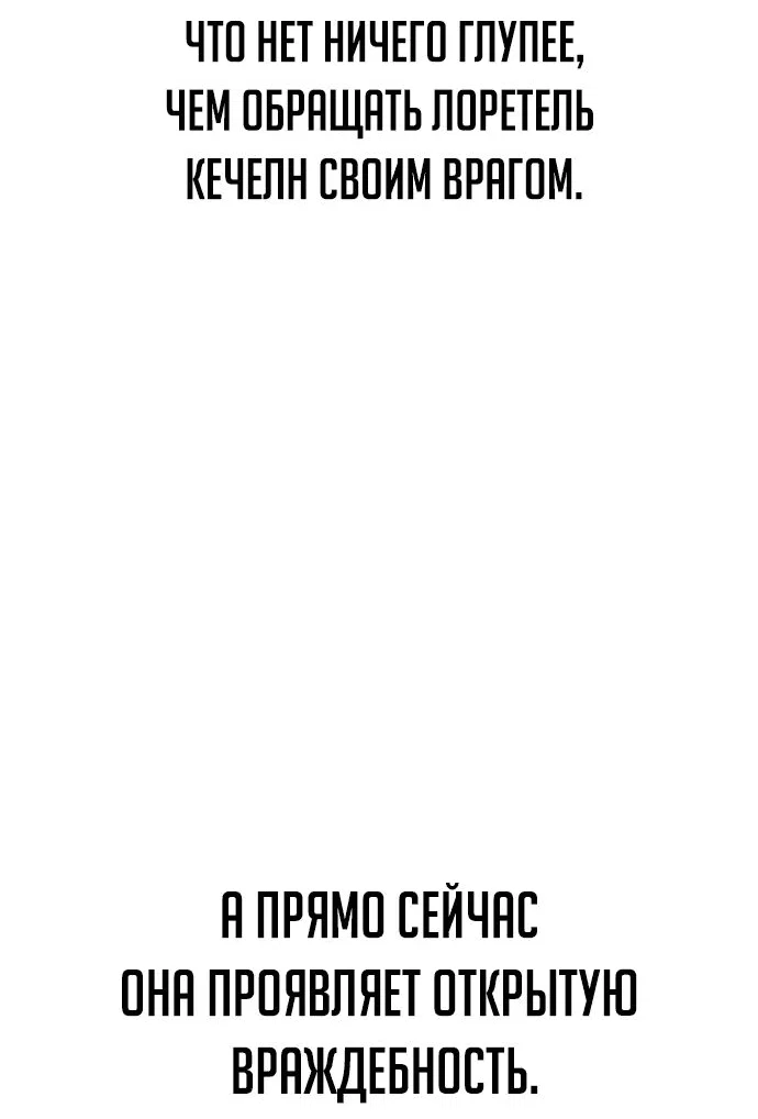 Read Как выжить в академии RU Manga Online