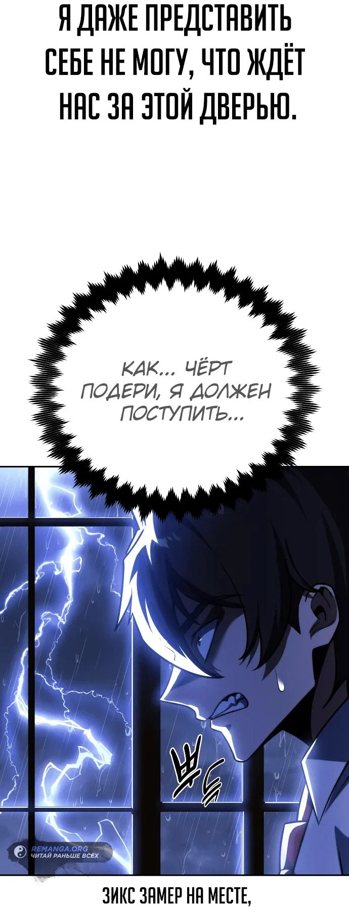 Read Как выжить в академии RU Manga Online