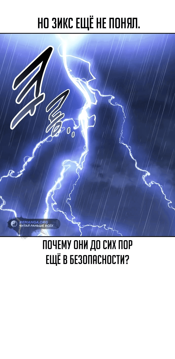 Read Как выжить в академии RU Manga Online