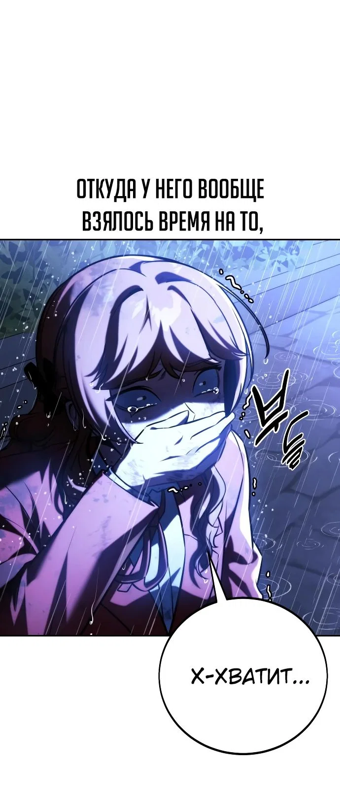 Read Как выжить в академии RU Manga Online