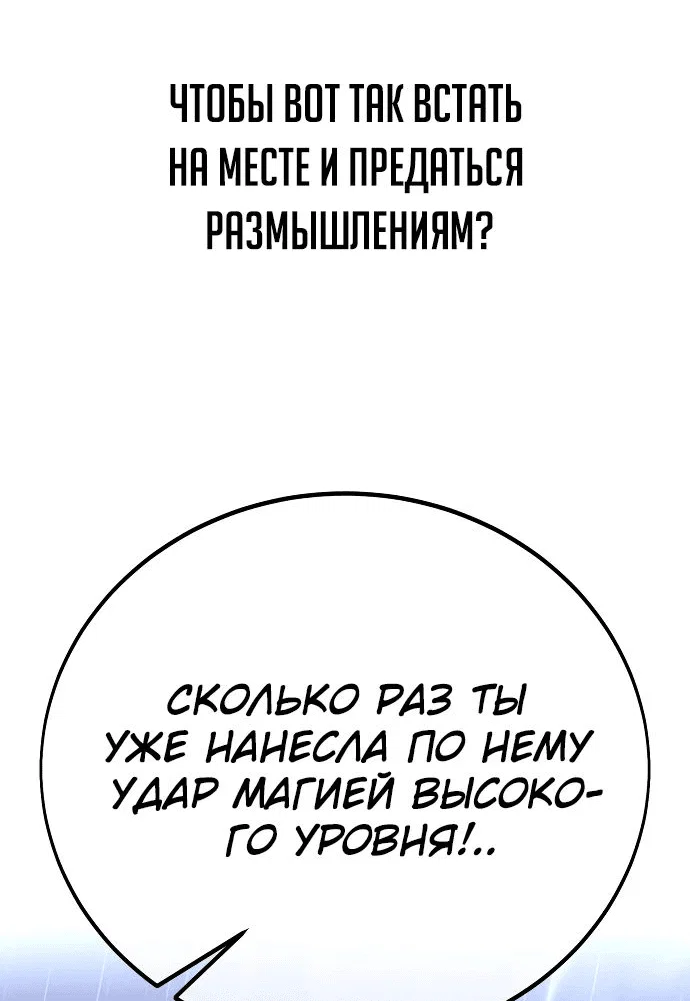 Read Как выжить в академии RU Manga Online