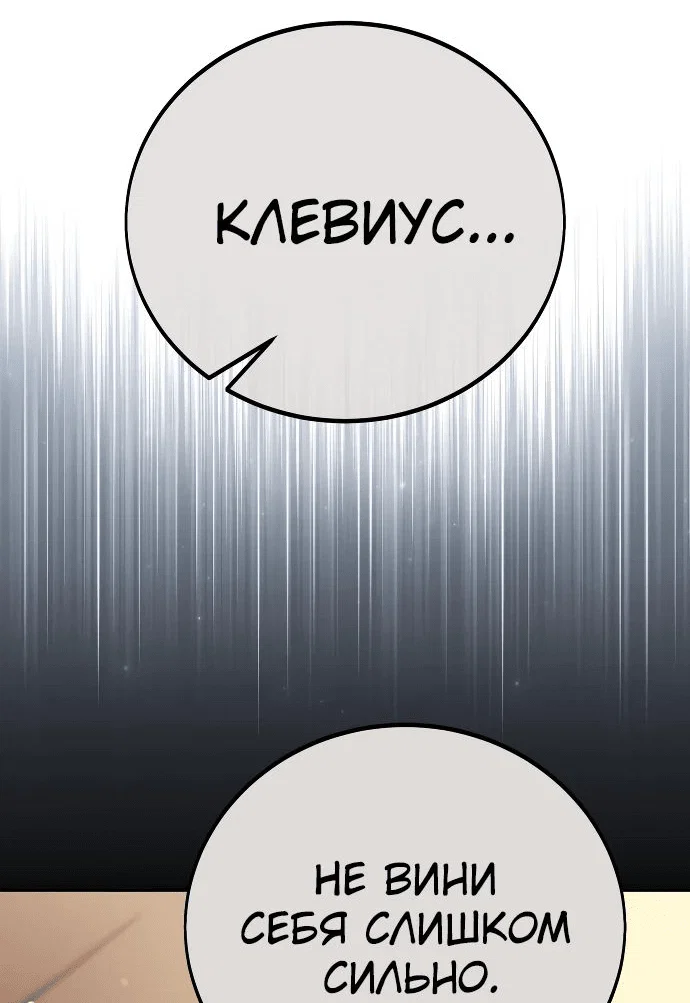 Read Как выжить в академии RU Manga Online