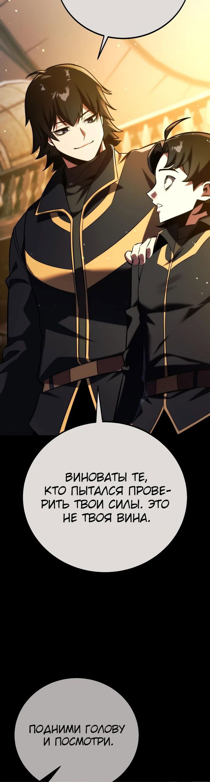 Read Как выжить в академии RU Manga Online
