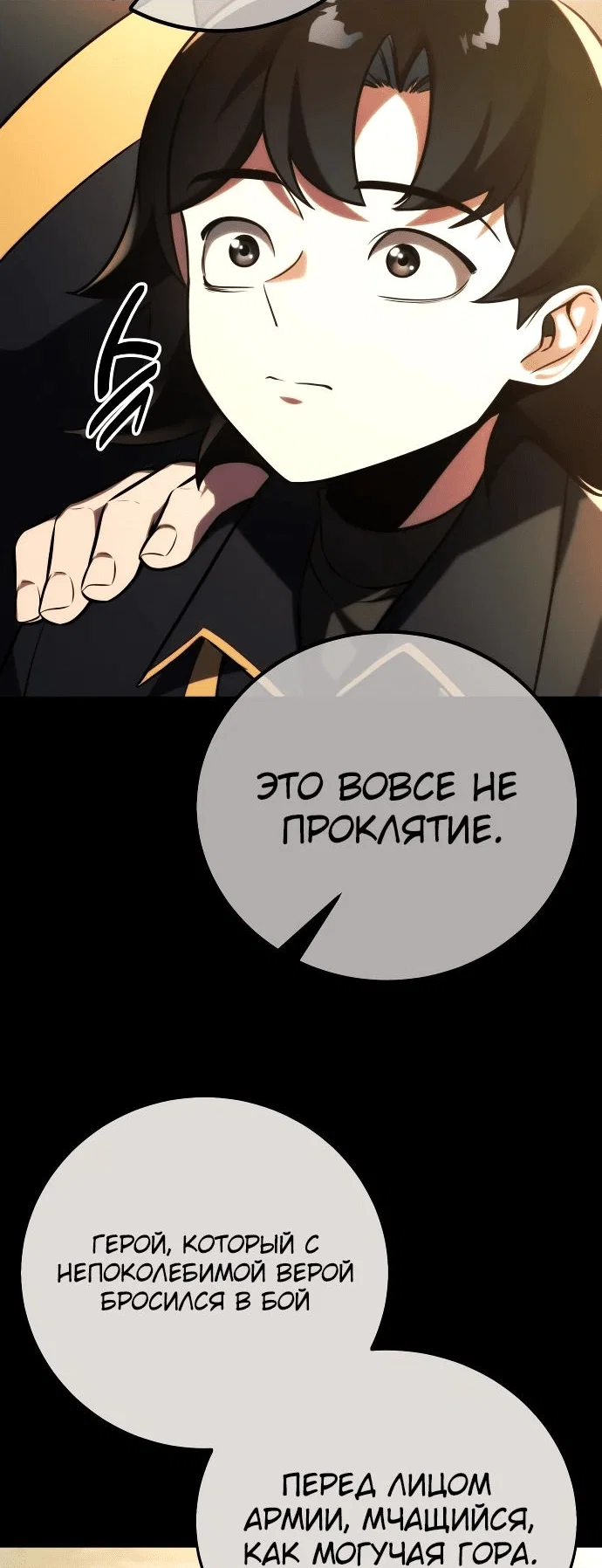 Read Как выжить в академии RU Manga Online