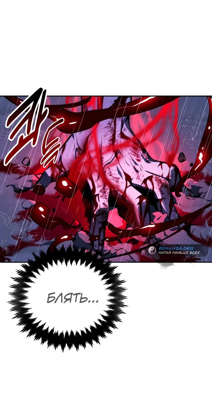 Read Как выжить в академии RU Manga Online
