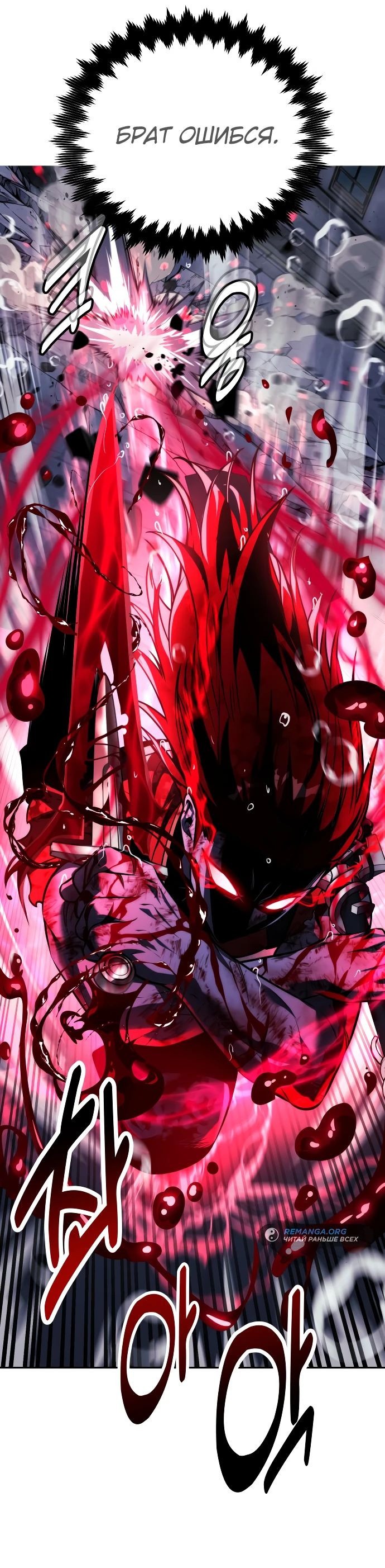 Read Как выжить в академии RU Manga Online